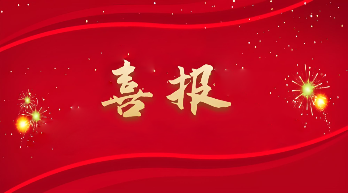 合肥華清高科榮獲“中國(guó)表面工程行業(yè)領(lǐng)軍企業(yè)”稱(chēng)號(hào)、董事長(zhǎng)劉萬(wàn)青榮獲“中國(guó)表面工程行業(yè)企業(yè)管理開(kāi)拓者”稱(chēng)號(hào)