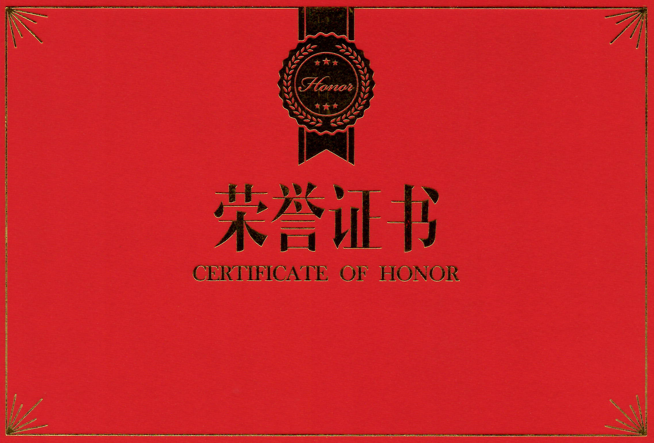 合肥華清高科榮獲“中國(guó)表面工程行業(yè)領(lǐng)軍企業(yè)”稱號(hào)、董事長(zhǎng)劉萬(wàn)青榮獲“中國(guó)表面工程行業(yè)企業(yè)管理開(kāi)拓者”稱號(hào)