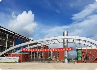 貝爾康產(chǎn)業(yè)園